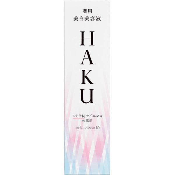 Shiseido Haku Melanofocus EV Brightening Beauty Serum 45g